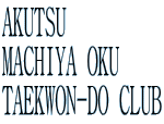 AKUTSU  MACHIYA OKU TAEKWON-DO CLUB 